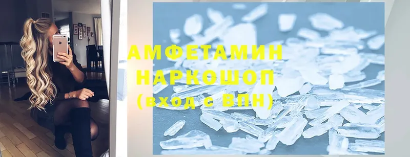 Amphetamine VHQ  Камышлов 